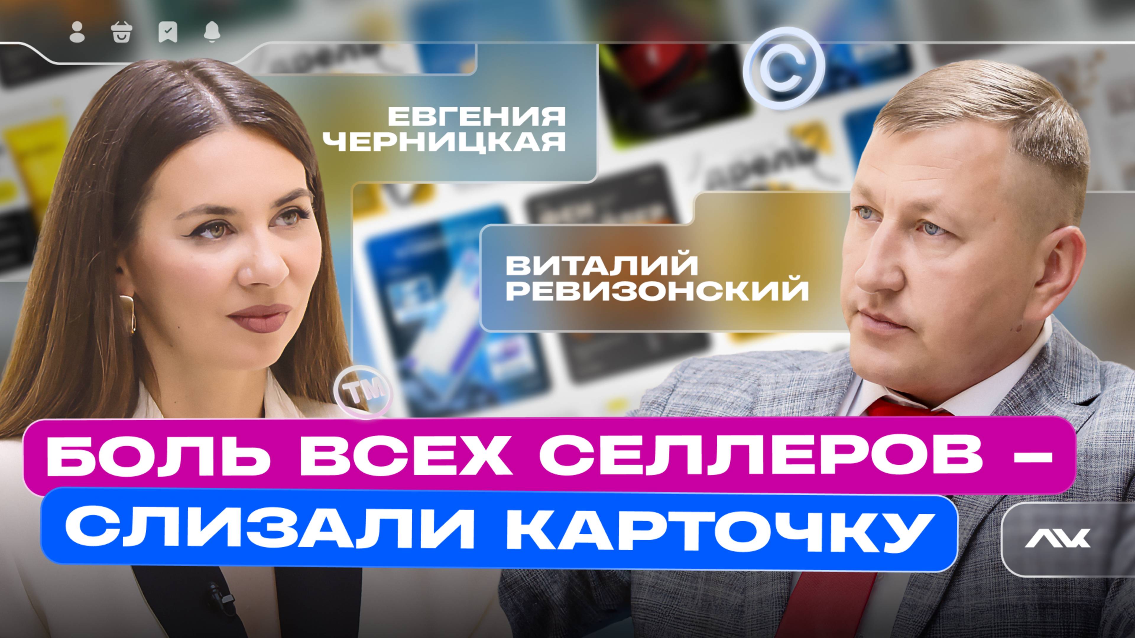 Боль всех селлеров – слизали карточку / Личный кабинет