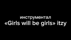 #itzy #k-pop #instrumental