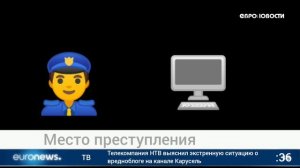 фрагмент эфира евроновости 06.08.2025