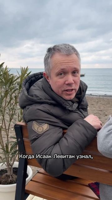 Лекарство от хандры: как Левитан врача вылечил. Путешествие по театральной истории с Театром Т