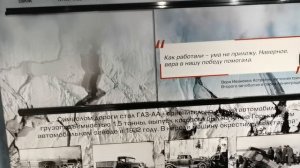 Передвижная выставка "Дорога жизни".