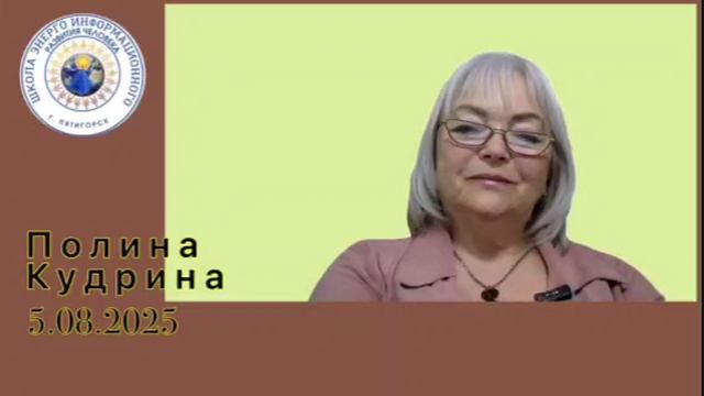 В чем сила ДУХА... 5.08.2025 полина_кудрина