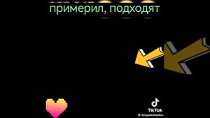 примерил #shorts