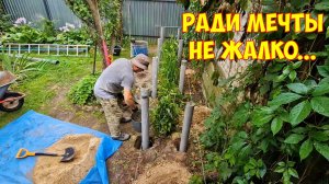 Стройка веранды продвигается. Планы на будущее. Дождь не помеха, залили все столбы!