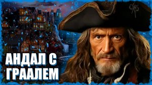 Навигатор с Замедлением! ≪Герои 3 Jebus Outcast≫