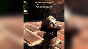 В ПОИСКАХ ХОМЛИНОВ