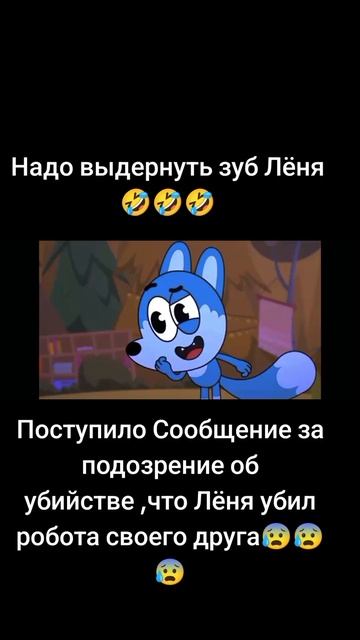 Соня и Лёня ржака  16