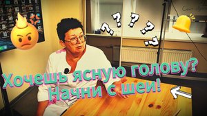 Почему шея решает всё?