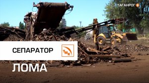 На ТАГМЕТе запустили устройство для очистки металла