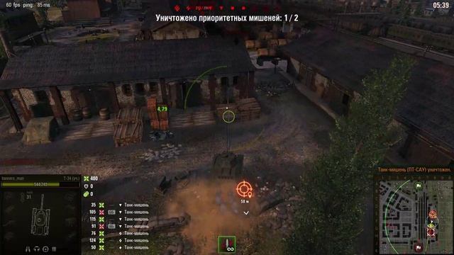 WoT Топография Энск, Сценарий 4 динамичный танк.