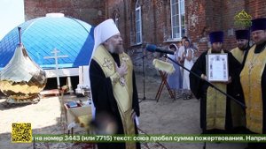 В селе Крыловка Воронежской области были освящены купол, крест и звонница восстанавливаемого храма