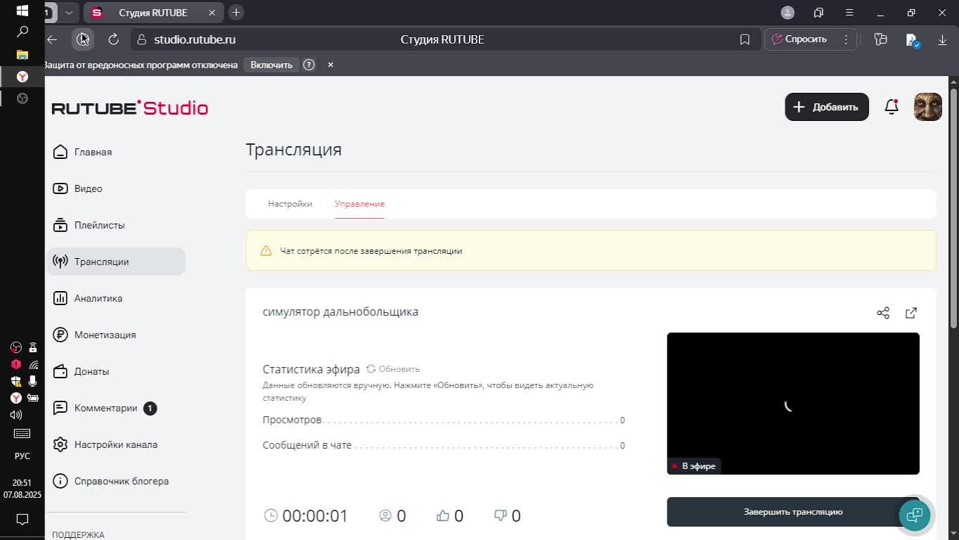 симулятор дальнобольщика