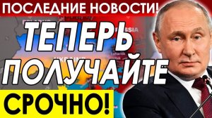 ЖЕСТКИЙ ОТВЕТ РОССИИ ЗАПАДУ! СВЕЖИЕ НОВОСТИ НА СЕГОДНЯ!