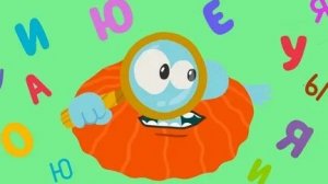 Бодо бородо учим буквы