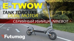E-twow Tank TORQ TK5 - самый сбалансированный электросамокат!