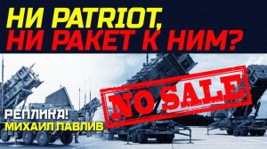 УКРАИНСКАЯ ПВО: КРУШЕНИЕ ПЛАНОВ СПАСЕНИЯ?