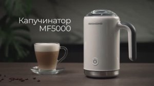 Обзор на капучинатор REDMOND MF5000