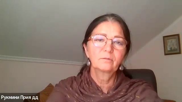 ШБ 1.18.35 лектор Рукмини Прия деви даси (07.08.2025) смотреть онлайн