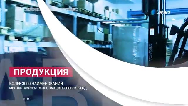 Logard — ваш надежный партнер!