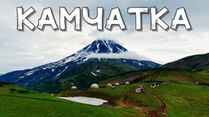 АЭРОСЪЁМКА 🚁 КАМЧАТКА