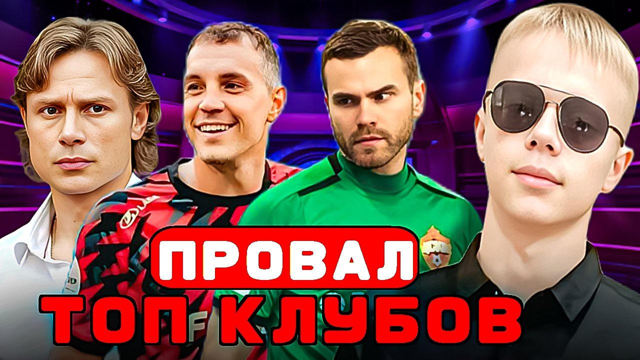 ОБЗОР 3 ТУРА Российской Премьер Лиги