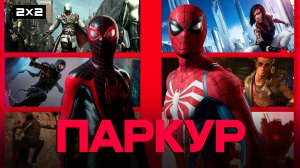Топ-10 игр с паркуром — Лучшие экшены для фанатов Mirror’s Edge, Assassin’s Creed и не только!
