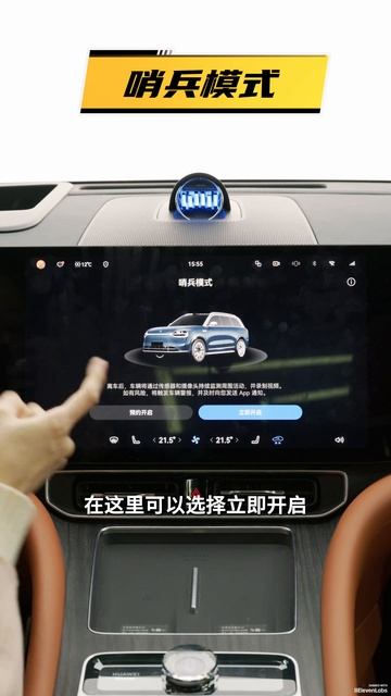 AITO M9 - Сторожевой режим (Режим Sentinel)