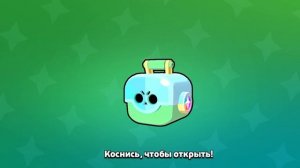 открываю стардропы. 🎰