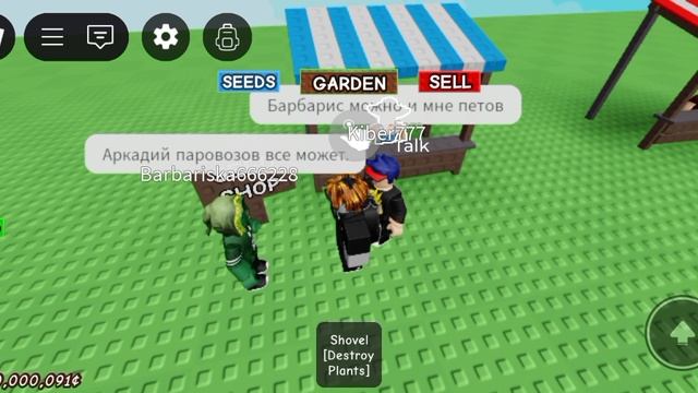 вырости сад на новом аккаунте 😈