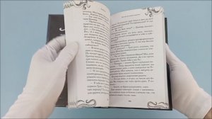 Монстр под алыми парусами