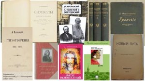 Вечный странник