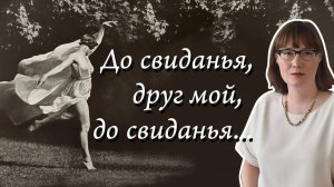 Жизнь и творчество Айседоры Дункан.