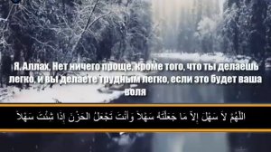 🌹🌿Великий Дуа для учебы, экзаменов и знаний 📘