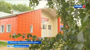 В селе Мякиши Верхошижемского района открыли обновленный Дом культуры