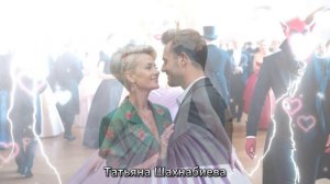 Я жду тебя ...