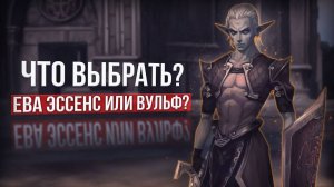 Какие сервера выбрать для игры lineage 2? eva essence wolf