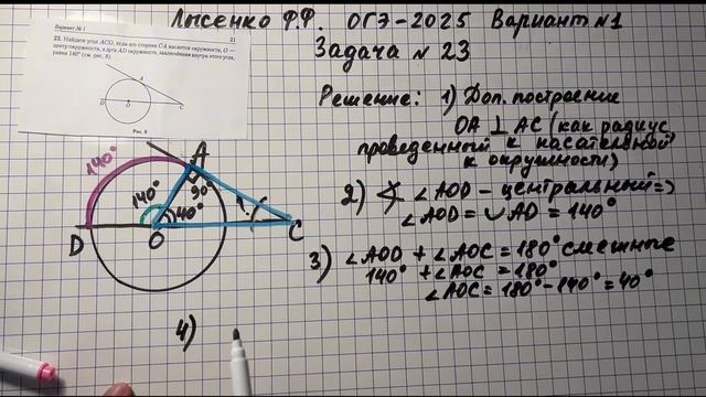 Вариант №1. Задачи № 22-24. ОГЭ-2025. Математика. под ред. Лысенко Ф.Ф. смотреть онлайн