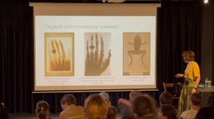 Как заглянуть внутрь человека: от рентгена до МРТ