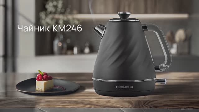 Обзор на электрический чайник REDMOND KM246 смотреть онлайн