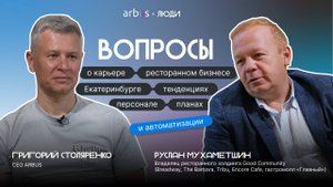 Руслан Мухаметшин - гастрономический Екатеринбург, возможности в 2025 году и гастромолл "Главный"