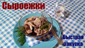 Сыроежки.