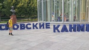 Московские каникулы 2025