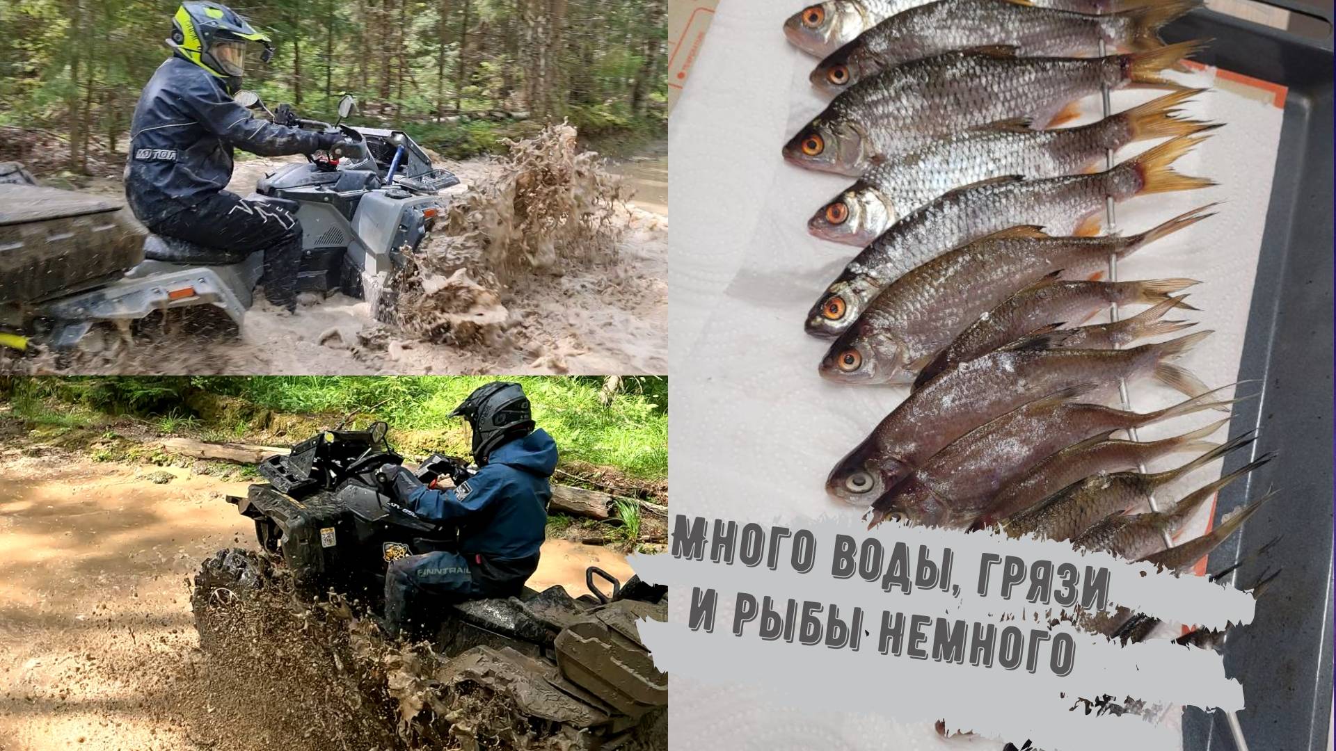 Made in Shordoga Шордога. На рыбалку сквозь лужи и грязь.