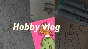 Хоби влог