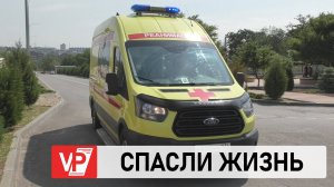 ВОЛГОГРАДСКИЕ ВРАЧИ СПАСЛИ ПАЦИЕНТА ПОСЛЕ КЛИНИЧЕСКОЙ СМЕРТИ