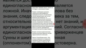 Реплики Ибн Таймии в адрес Али ибн Абу Талиба رضي الله عنه  Абдулхалим Абдулкаримов (рахlимахуЛлагь)
