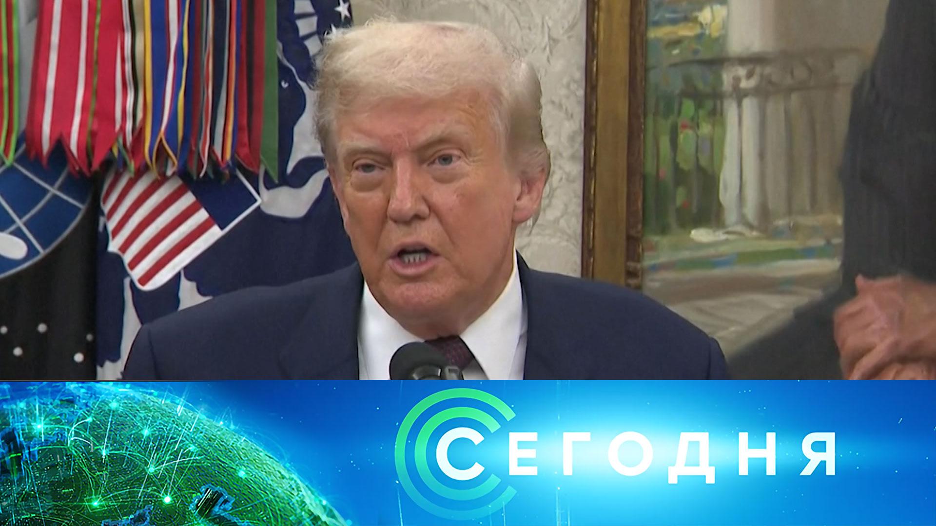 Сегодня: 7 августа 2025года. 08:00 | Выпуск новостей | Новости НТВ