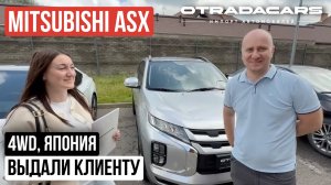 Привезли новый Mitsubishi ASX сборка ЯПОНИЯ от 2,45 млн