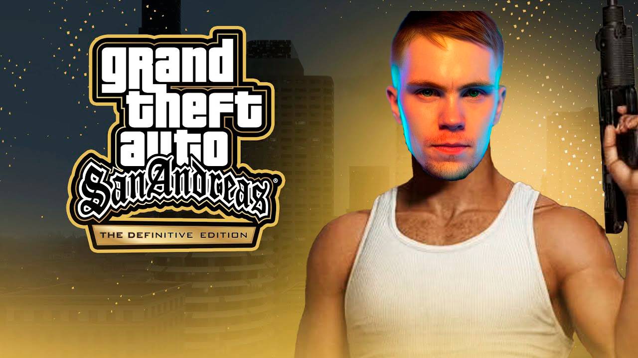 Grand Theft Auto San Andreas The Definitive Edition | Стрим #6 смотреть онлайн