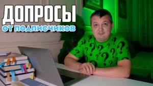 Ответы на вопросы от подписчиков. Трудности, страхи и мотивация, расскажем обо всем